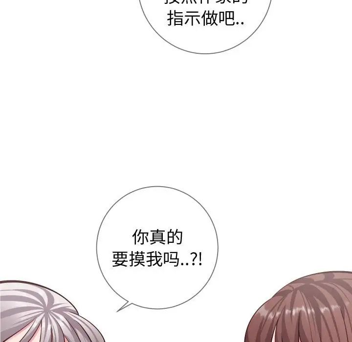 同一屋檐第9話