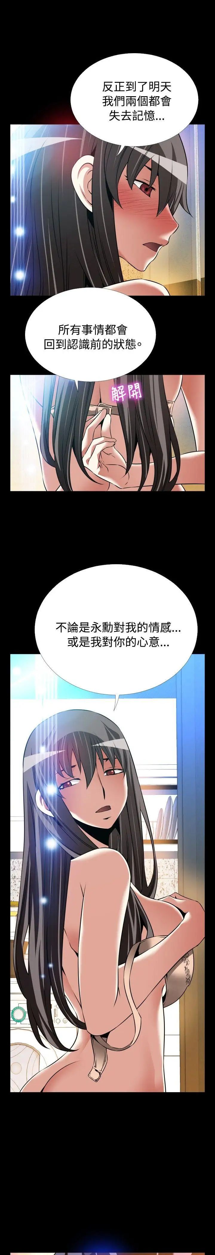 恋爱辅助器第108话