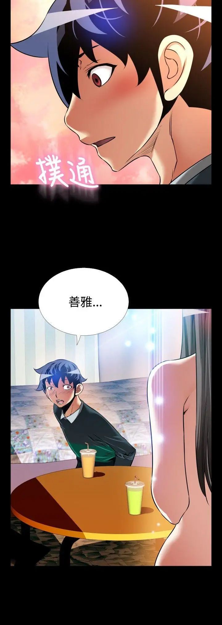 恋爱辅助器第108话