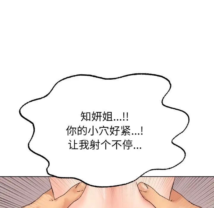 冰上恋人第9话