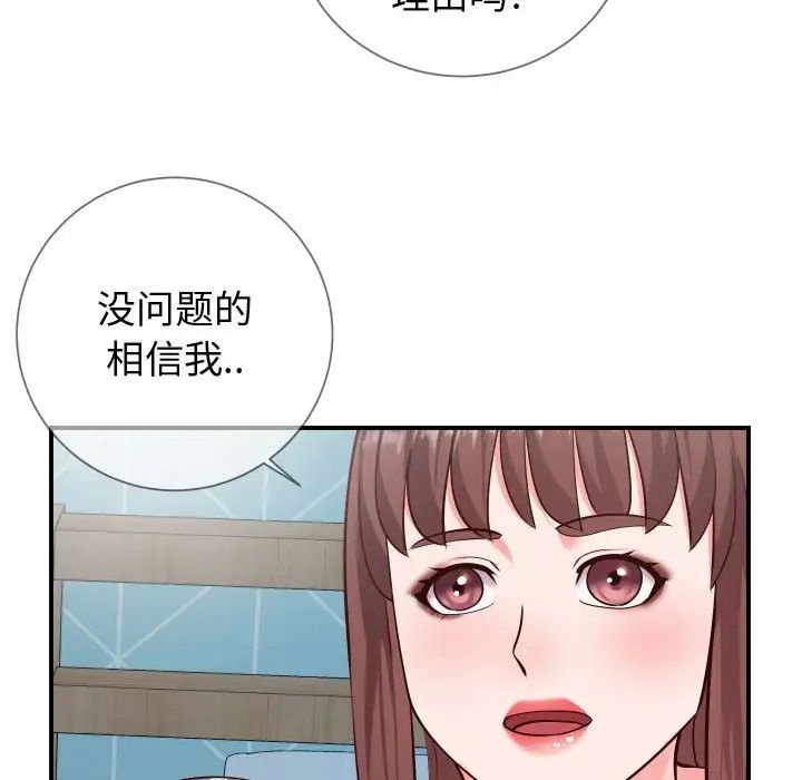 同一屋檐第9话