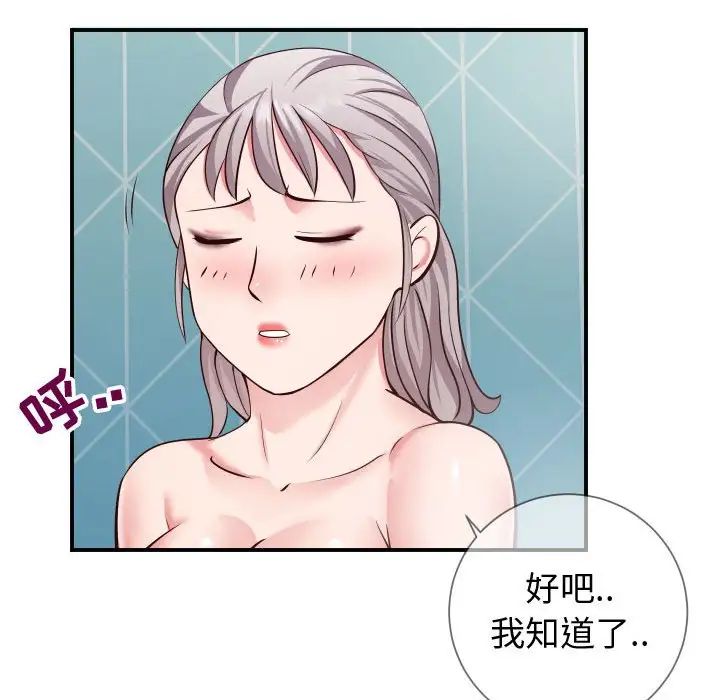 同一屋檐第9话