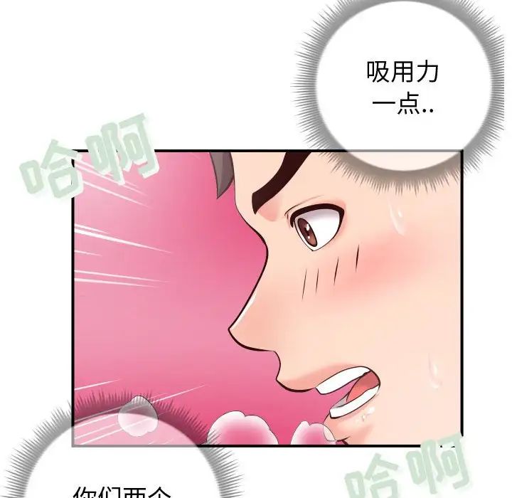 同一屋檐第9话