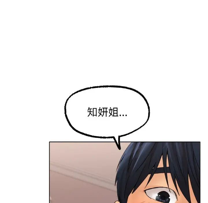 冰上恋人第9話