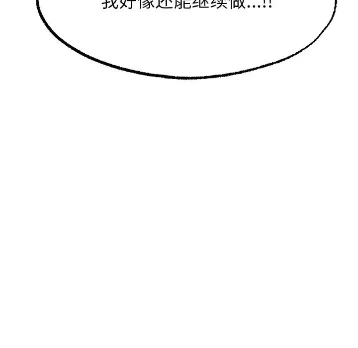 冰上恋人第9话