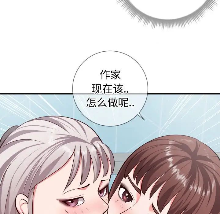 同一屋檐第9话