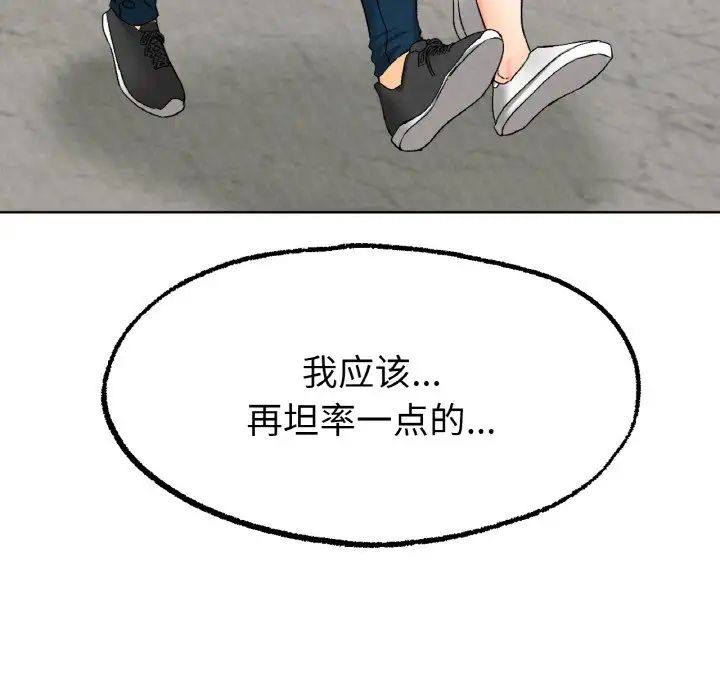 冰上恋人第9话
