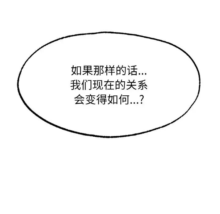 冰上恋人第9话