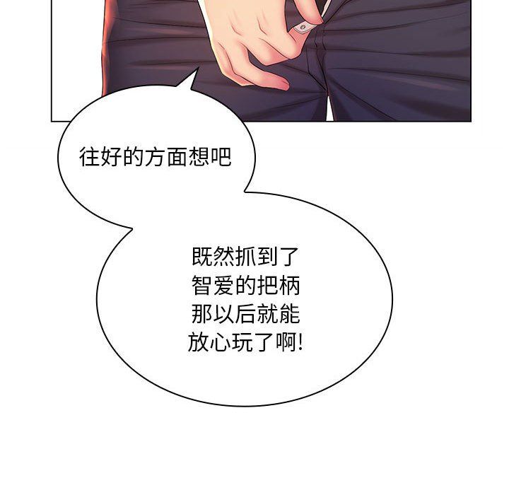 那男人的魔性嗓音第21話