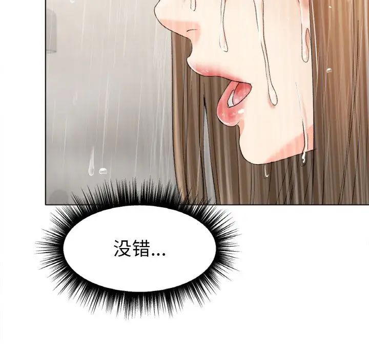 冰上恋人第9话