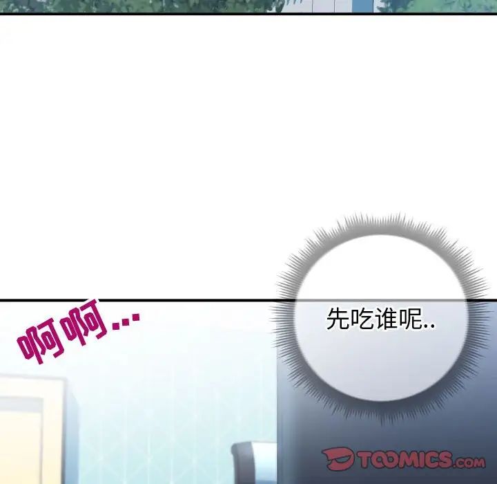 同一屋檐第10话