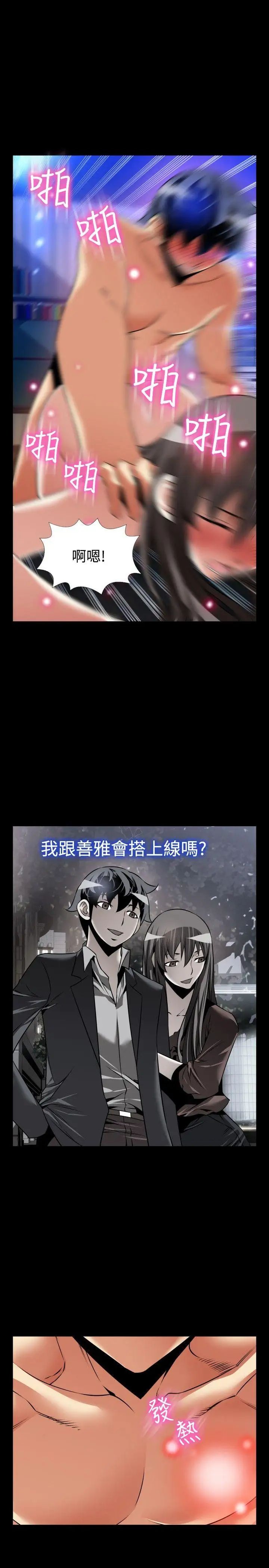 恋爱辅助器第109话