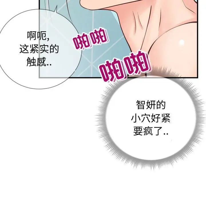 同一屋檐第10话