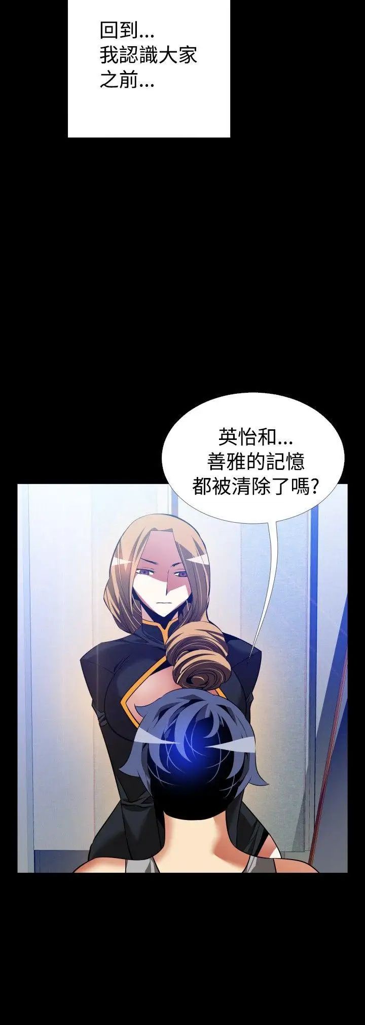 恋爱辅助器第110话