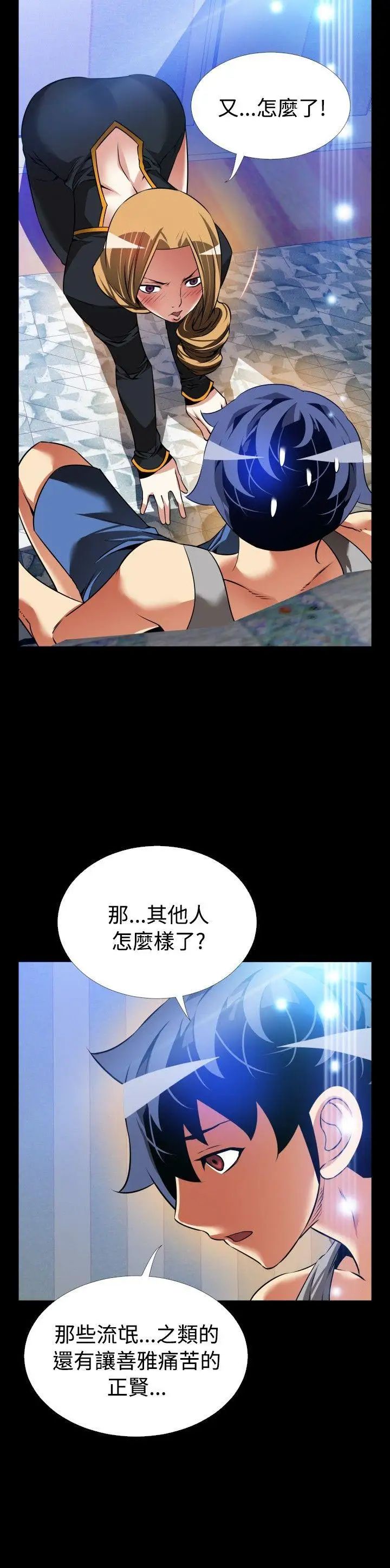 恋爱辅助器第110话