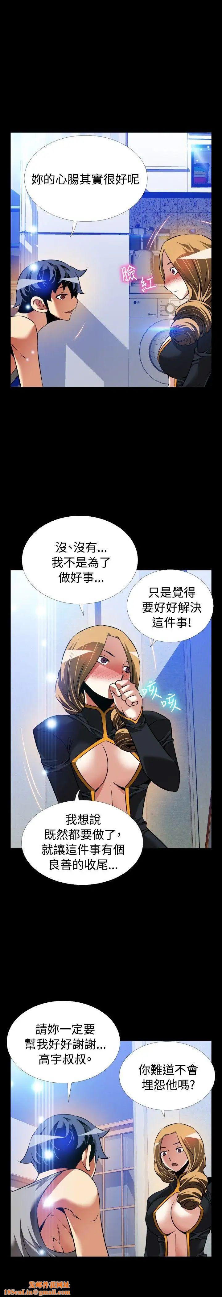 恋爱辅助器第110话