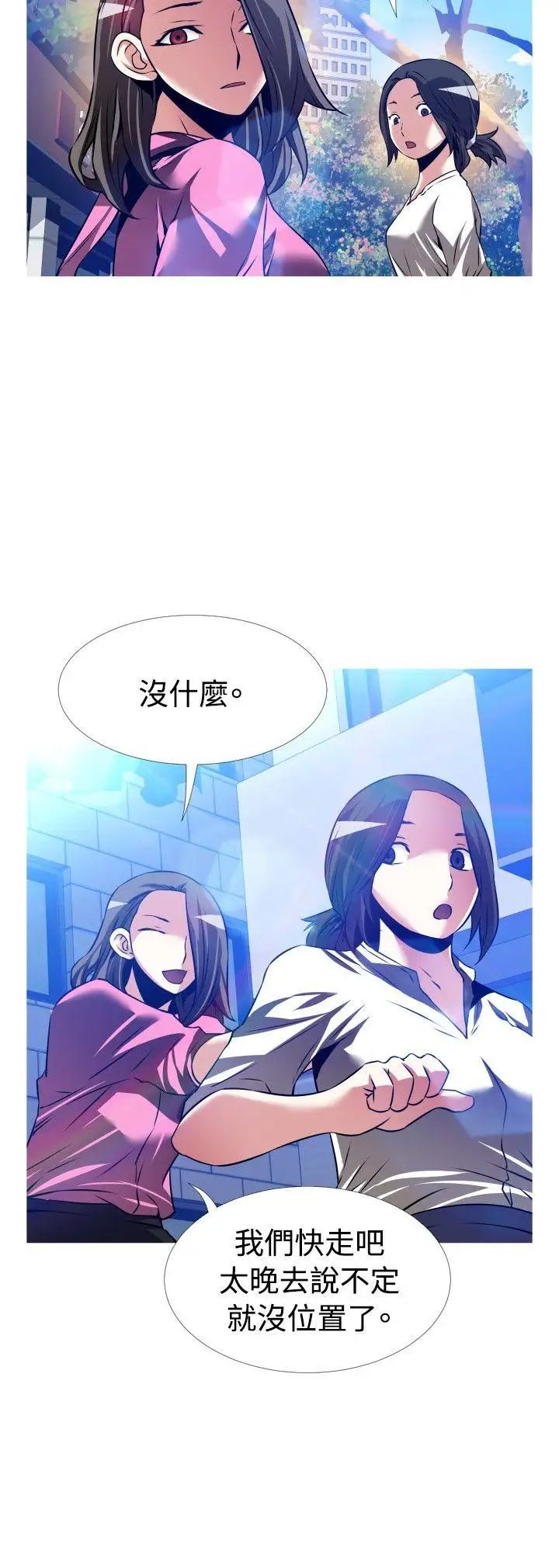 戀愛輔助器第110話