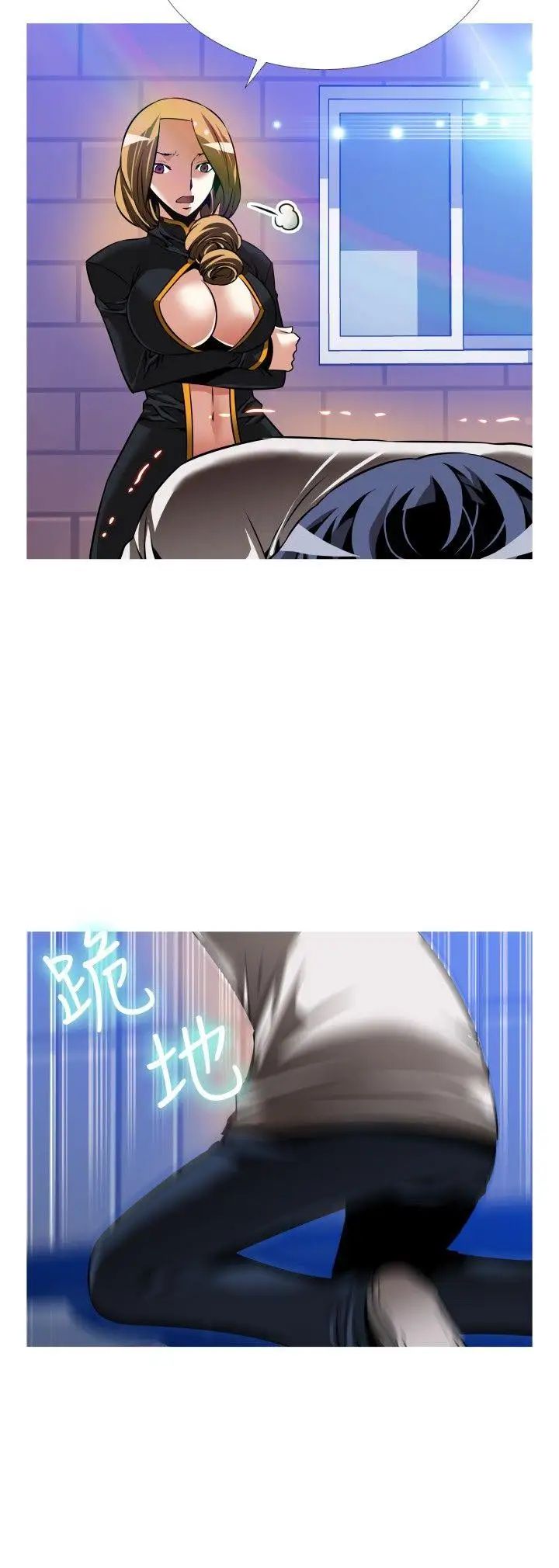 《恋爱辅助器》第110话