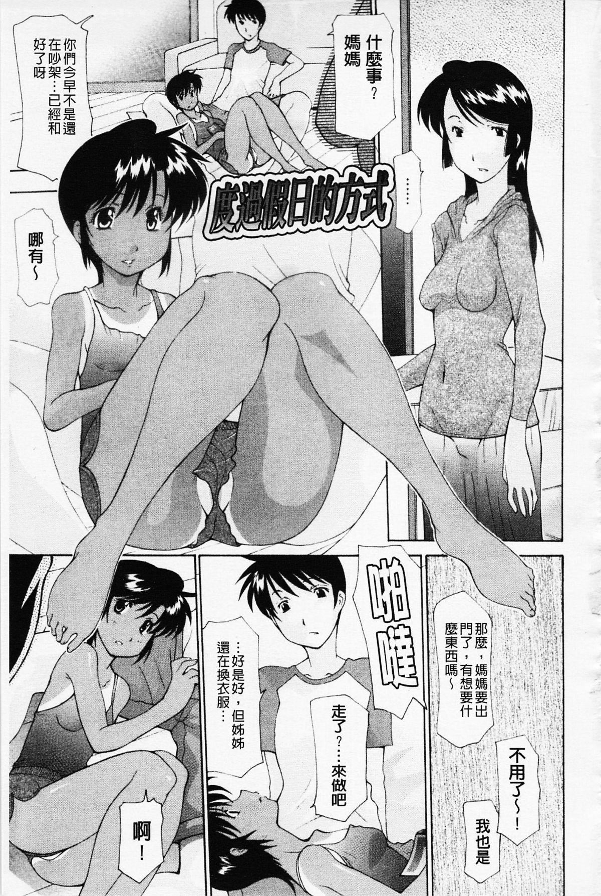[伊沢慎壱]姉妹いずむ[伊沢慎壱]姉妹いずむ