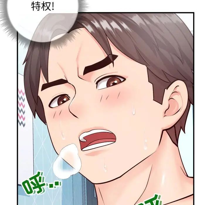 同一屋檐第10话