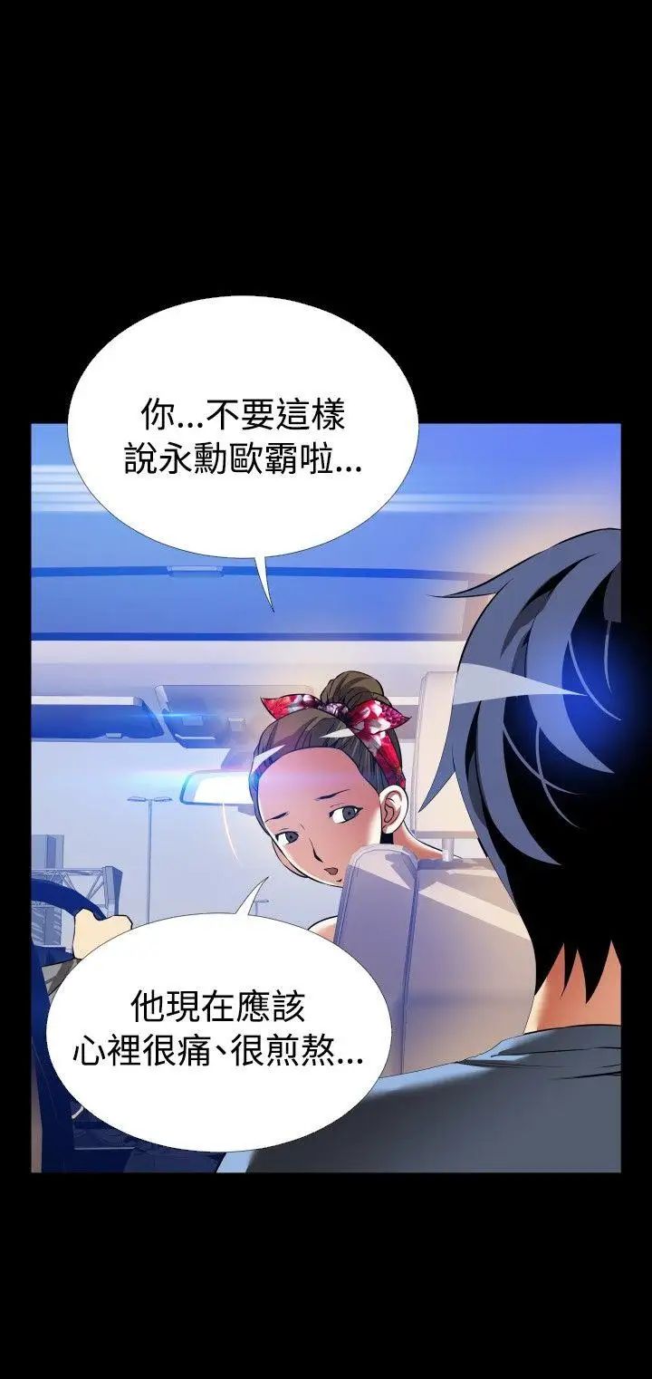 《恋爱辅助器》最终话