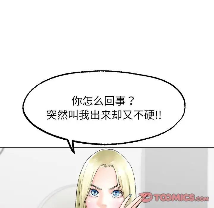 冰上恋人第10話