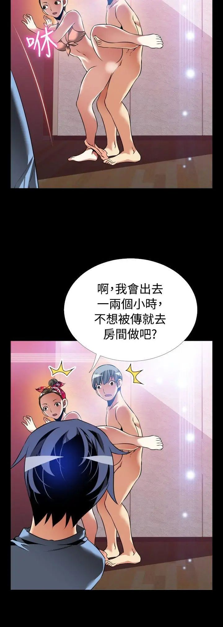 《恋爱辅助器》最终话