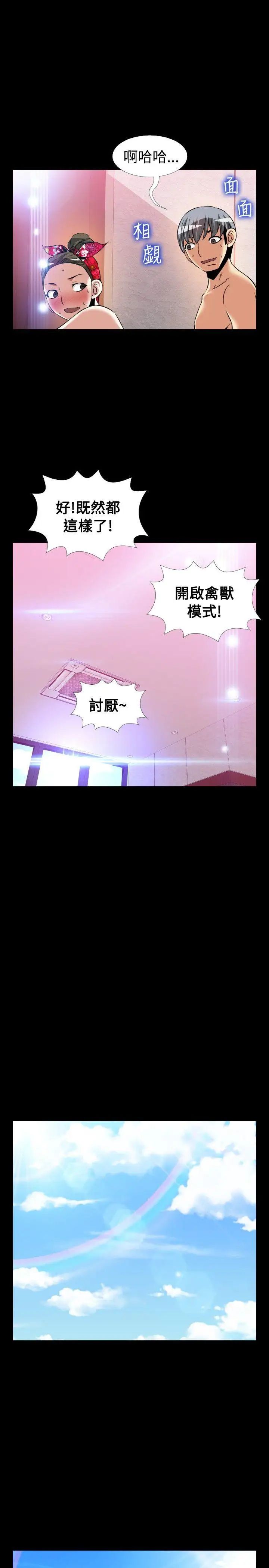戀愛輔助器最終話