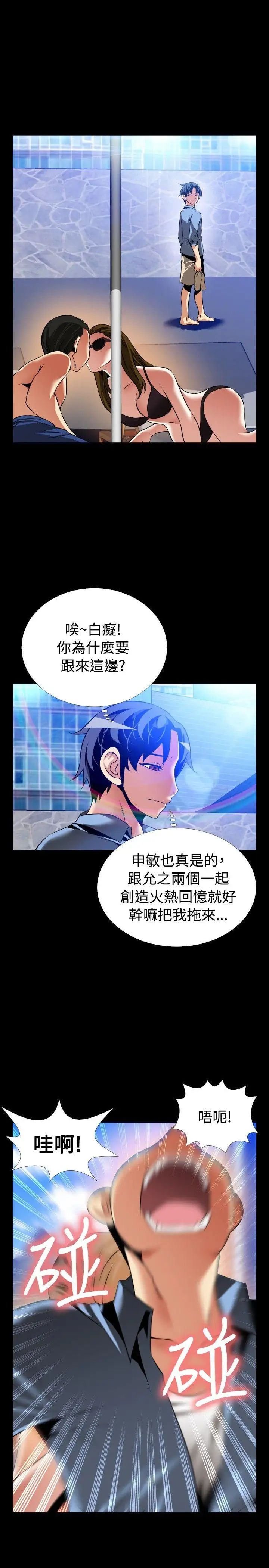恋爱辅助器最终话