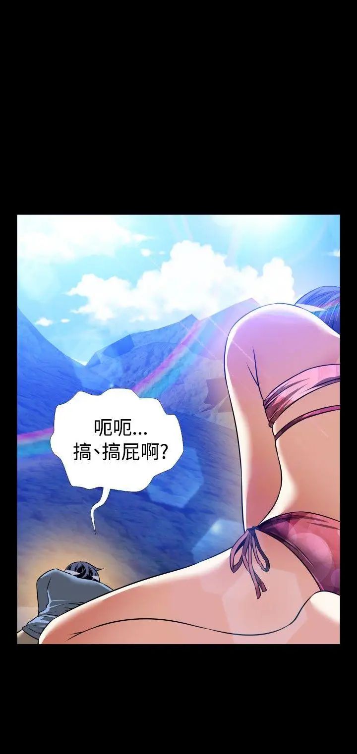 恋爱辅助器最终话