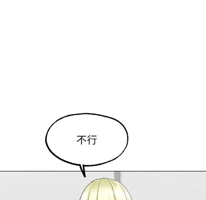 冰上恋人第10话