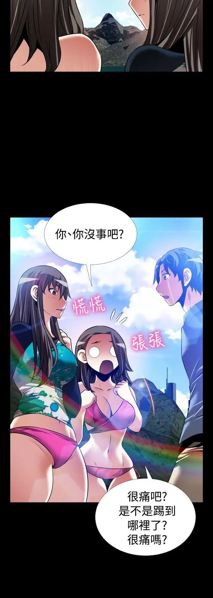 恋爱辅助器最终话