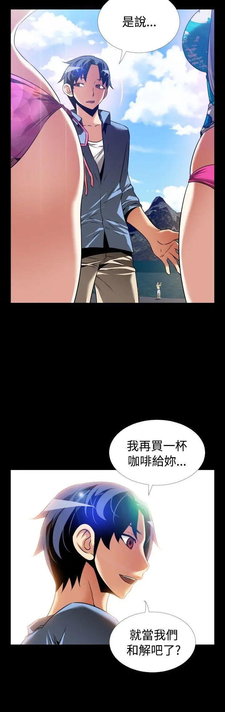 恋爱辅助器最终话