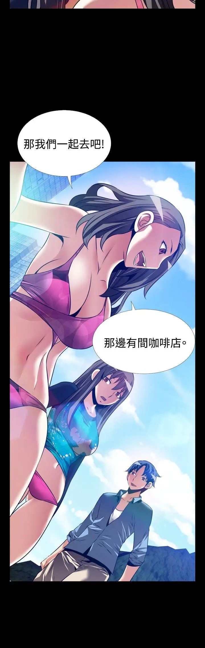 戀愛輔助器最終話