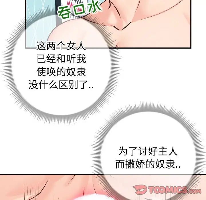 同一屋檐第10话