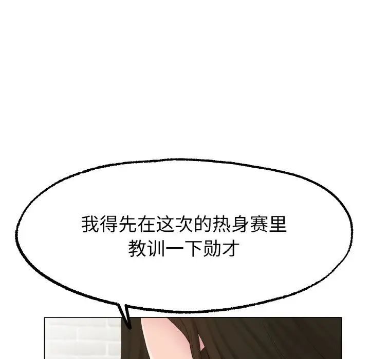 冰上恋人第10话