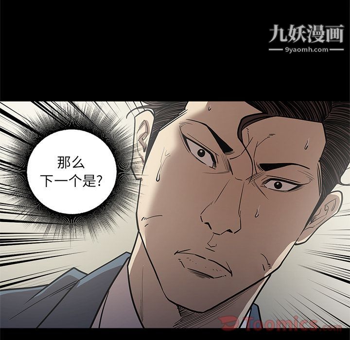 七公主第32话