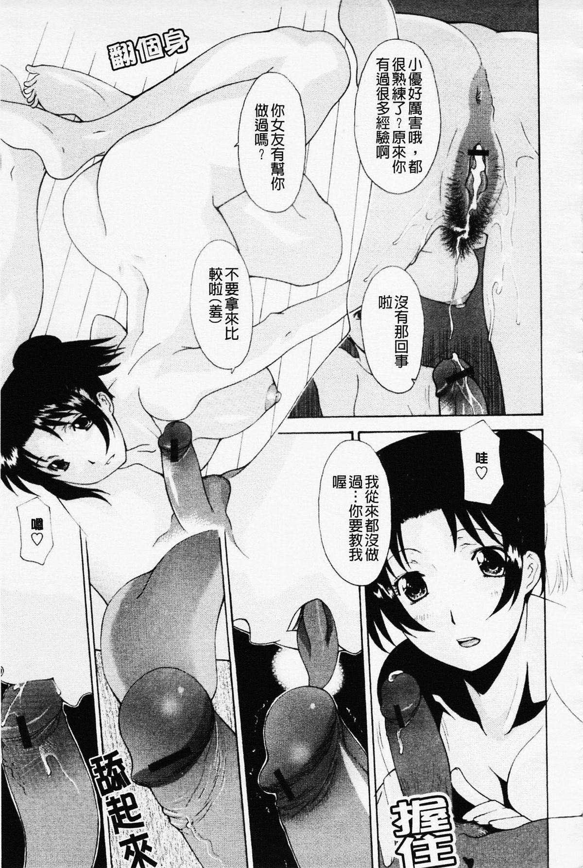 [伊沢慎壱]姉妹いずむ[伊沢慎壱]姉妹いずむ