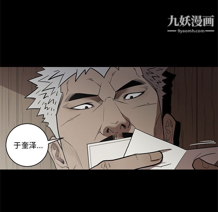 七公主第32话