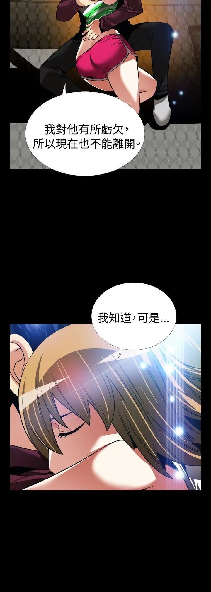 恋爱辅助器外传-第1话