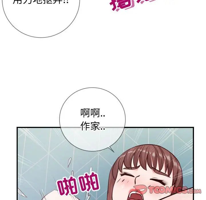 同一屋檐第10话