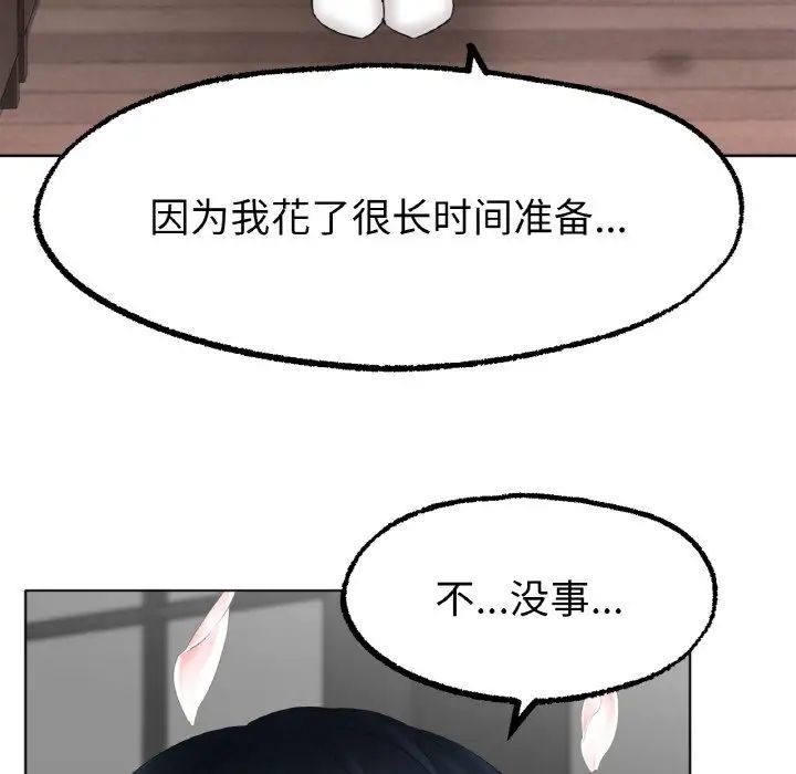 冰上恋人第10话