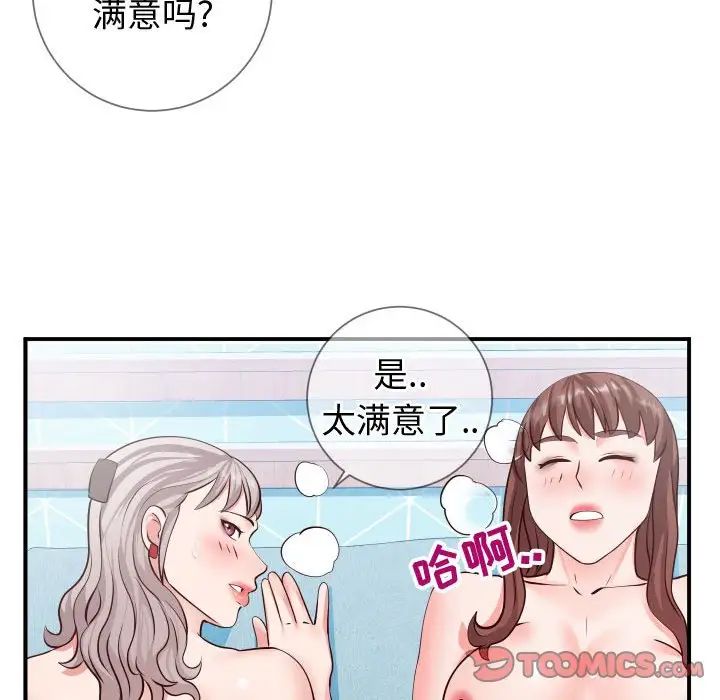 同一屋檐第10话