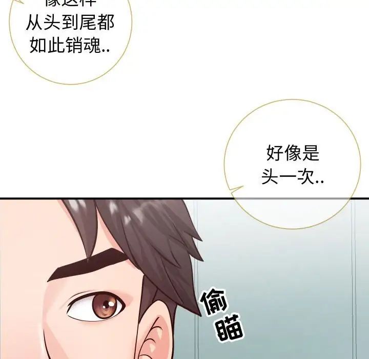 同一屋檐第10話