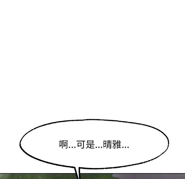冰上恋人第10話