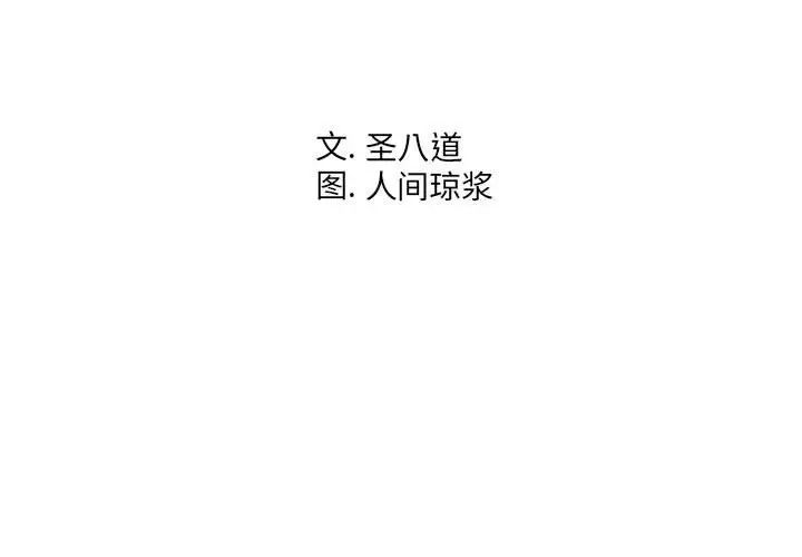 同一屋檐第11话