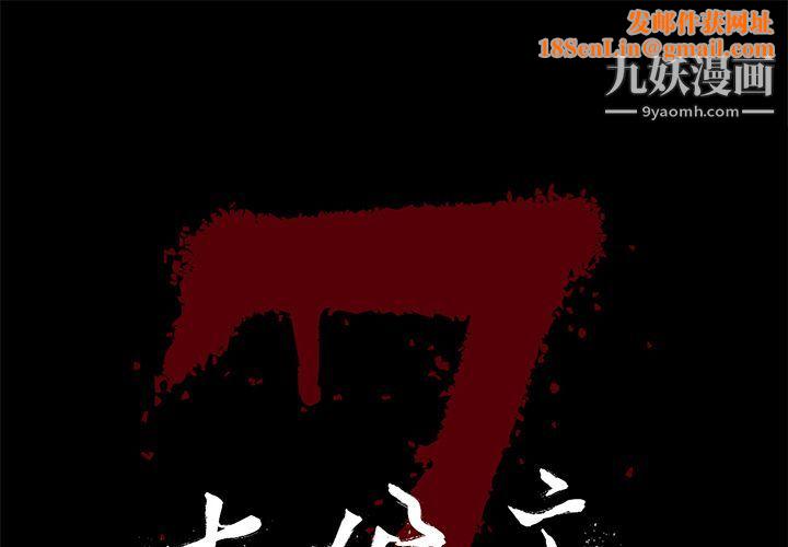 七公主第33话
