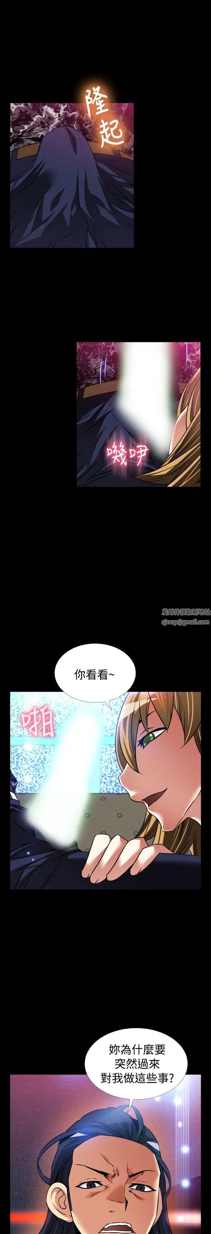 戀愛輔助器外傳-第2話