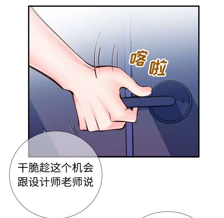 同一屋檐第11话