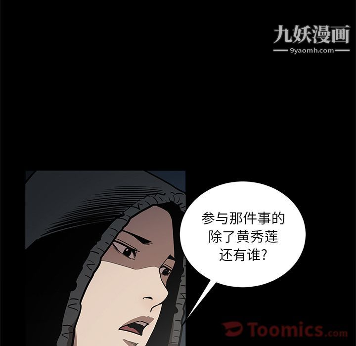 七公主第33话